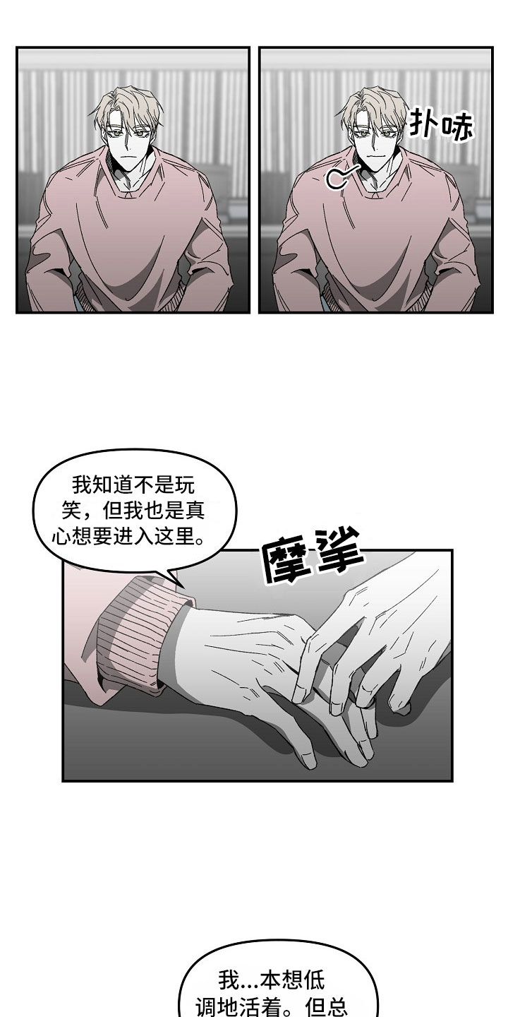 错位漫画,第3话1图