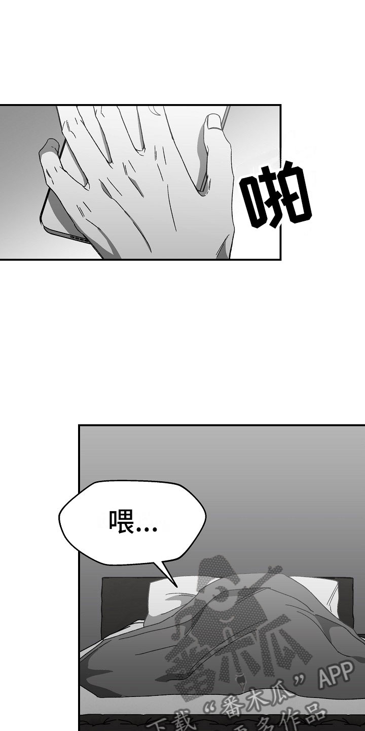 错位漫画,第7话3图