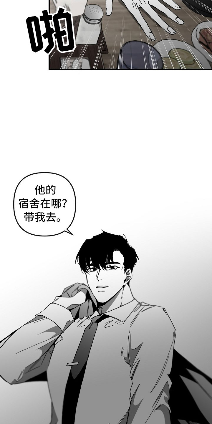 错位漫画,第1话1图