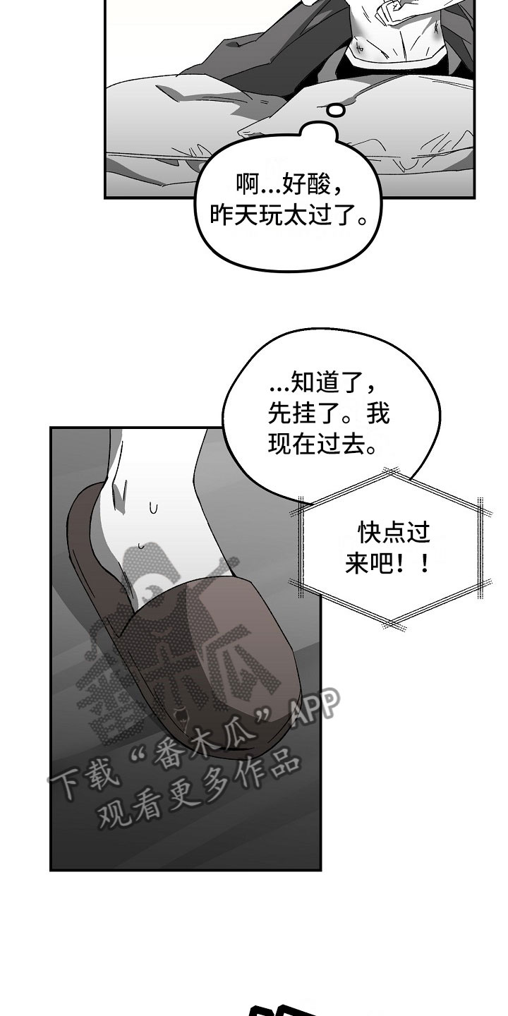 错位漫画,第7话2图