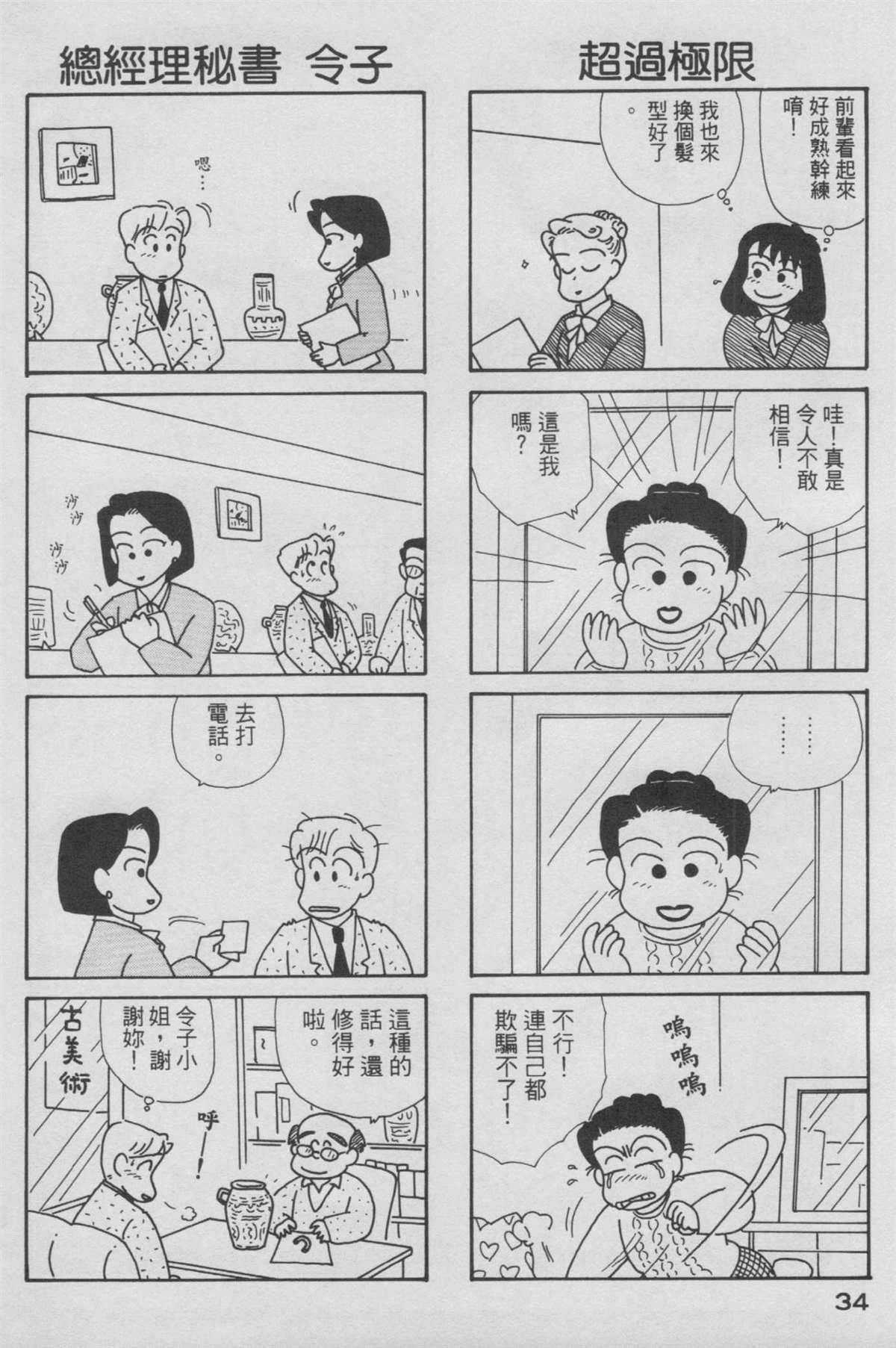 第6卷4