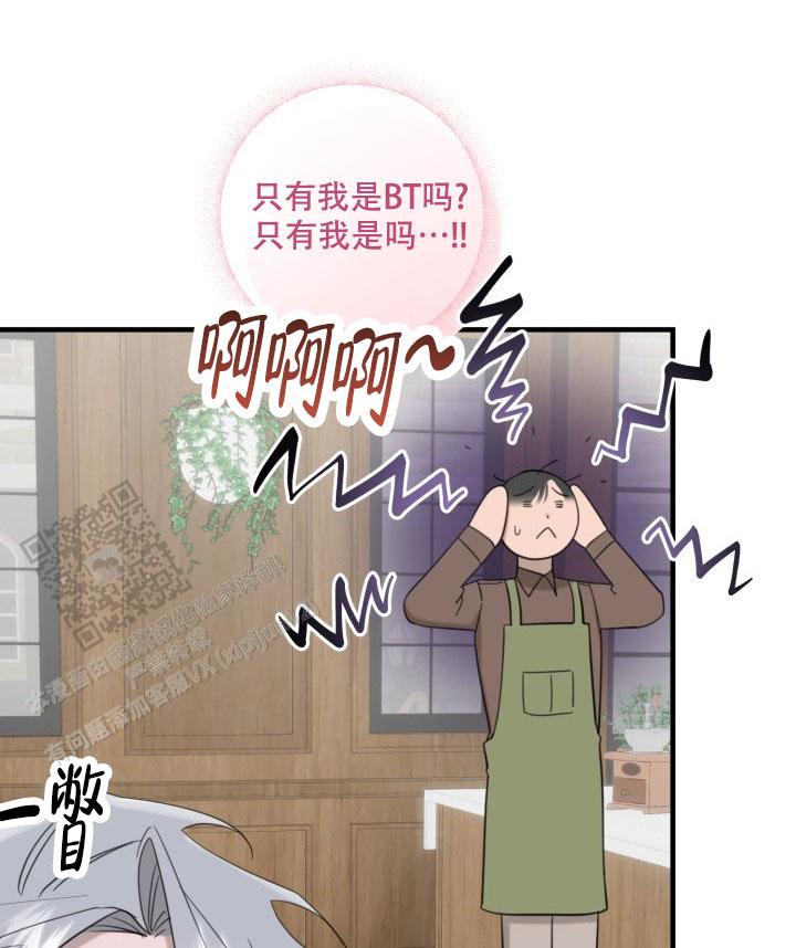 血的游戏漫画漫画,第7话1图