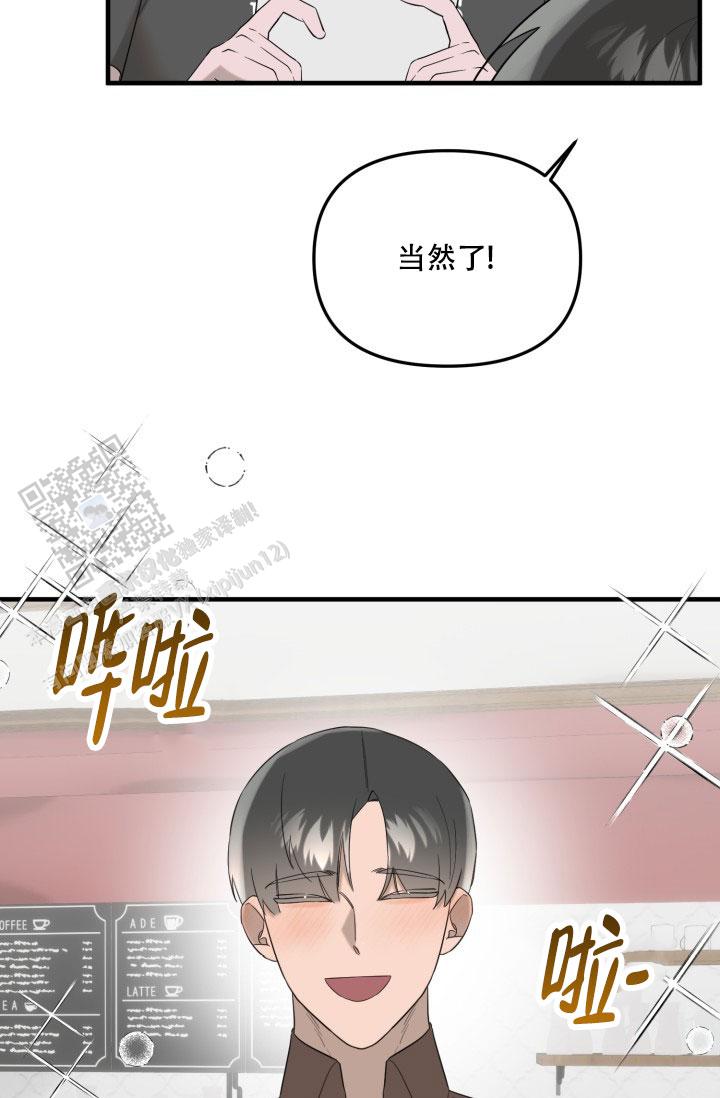 血的游戏漫画,第6话4图