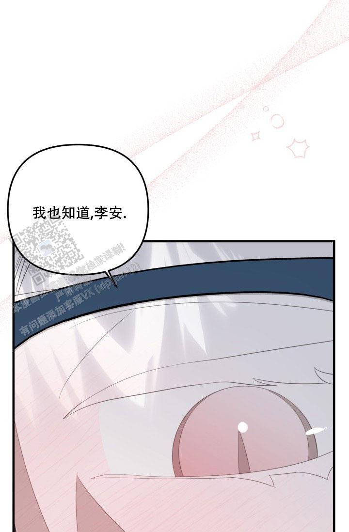 血的游戏漫画,第9话4图