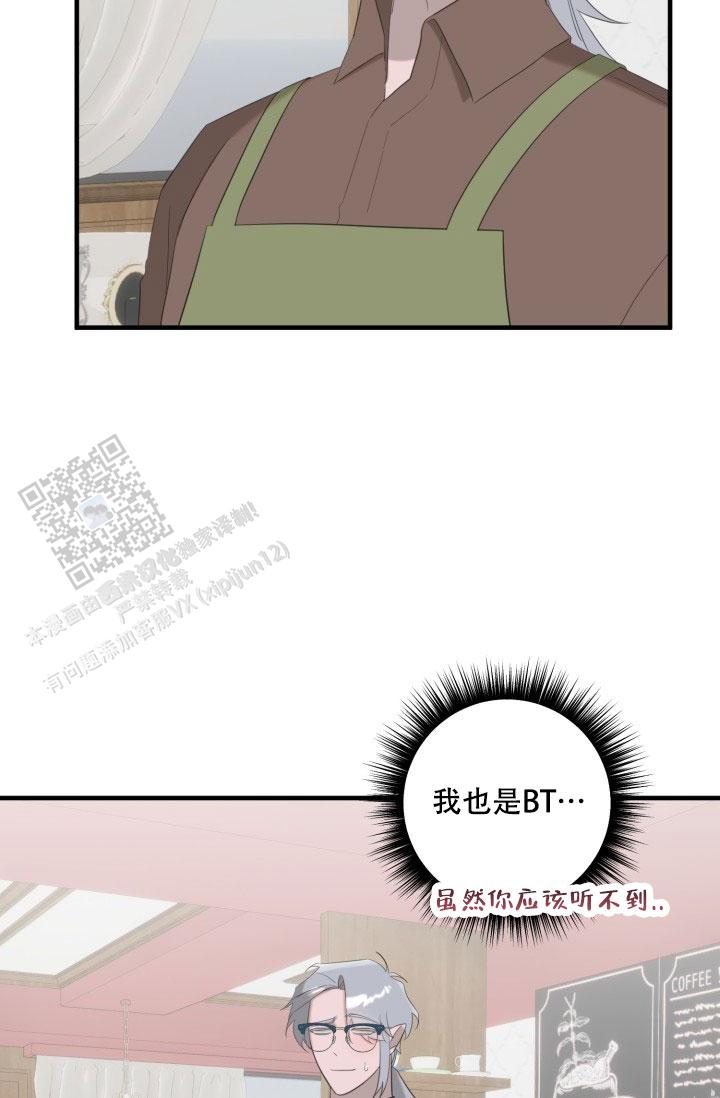 血的游戏漫画漫画,第7话3图