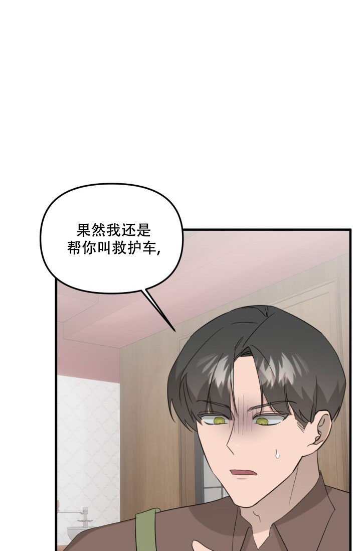 血的游戏李小龙漫画,第1话2图