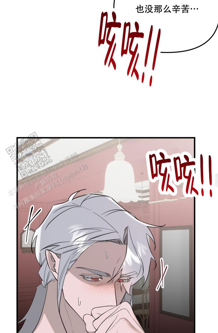 血的游戏漫画,第5话2图