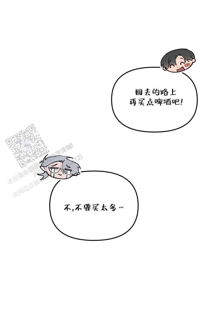 血的游戏漫画,第9话3图