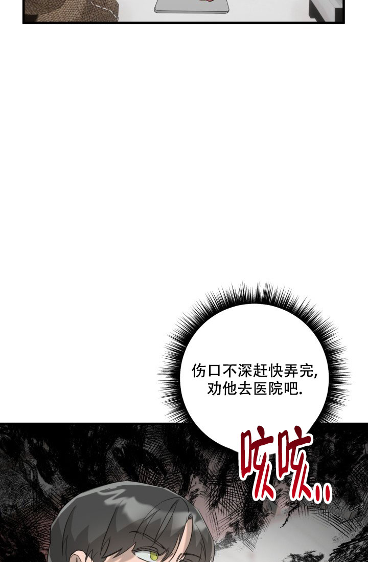 血的游戏李小龙漫画,第1话3图