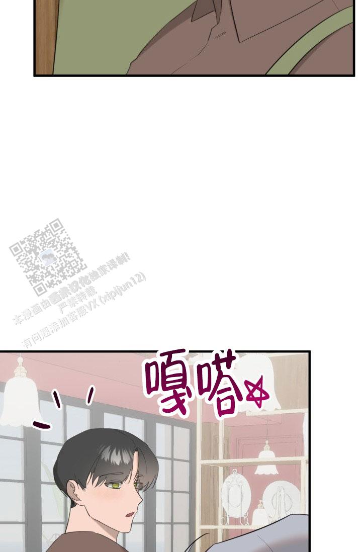 血的游戏漫画漫画,第7话3图