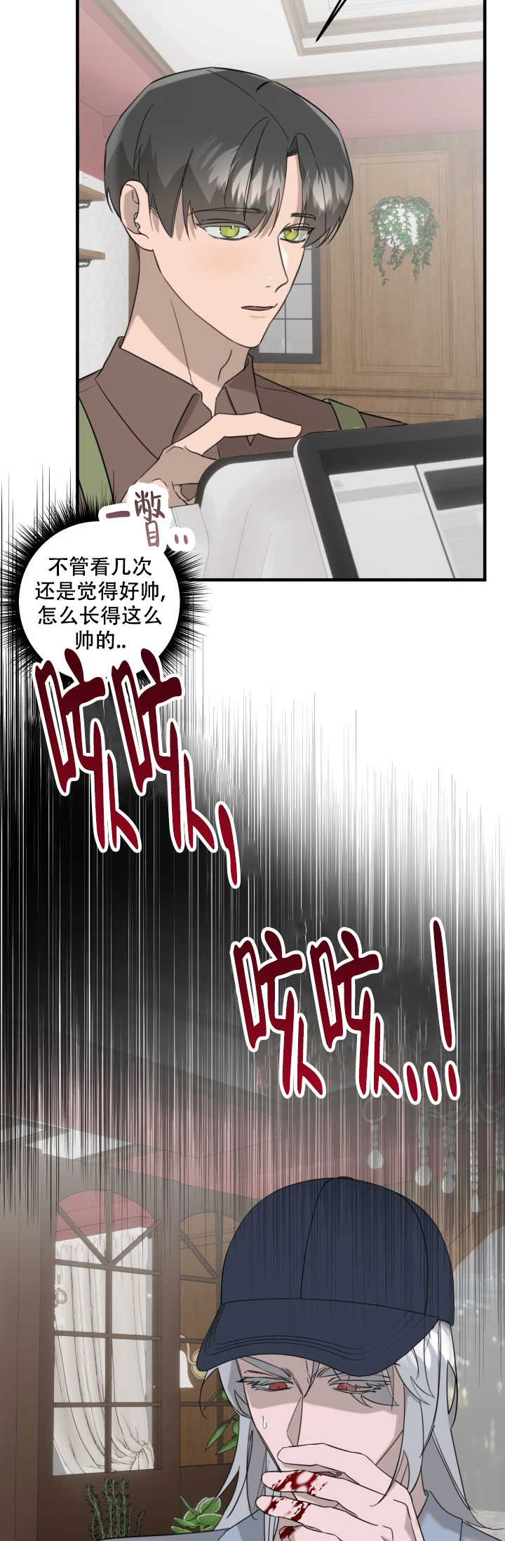 血的游戏李小龙漫画,第1话5图