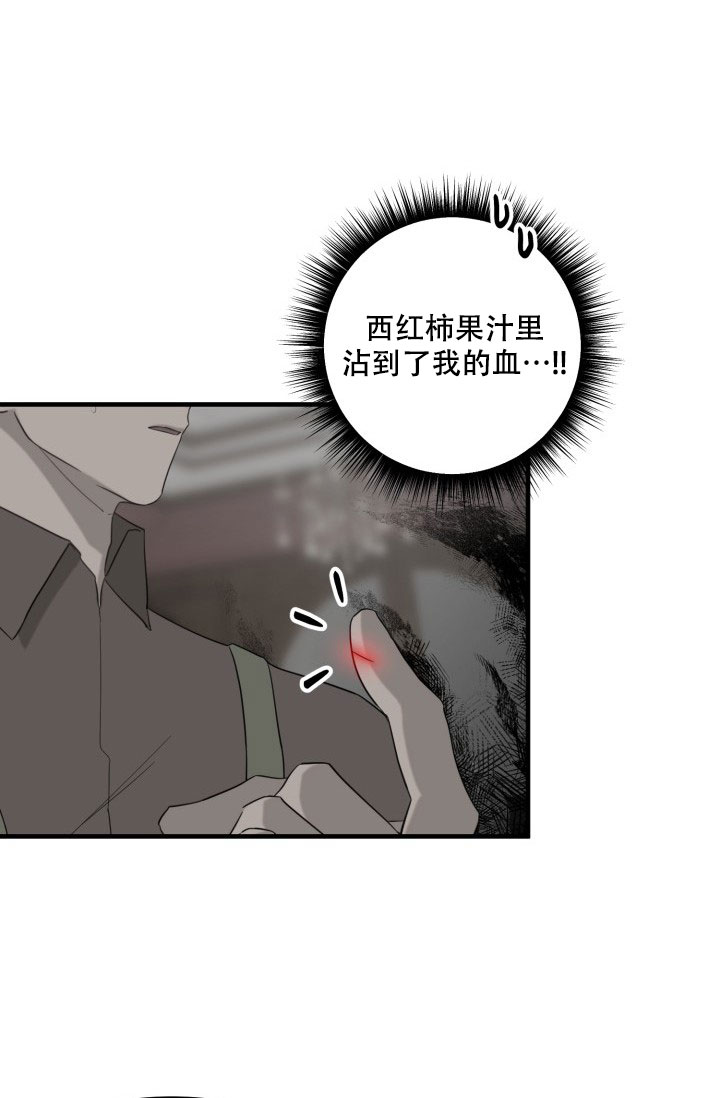 血的游戏漫画,第3话2图