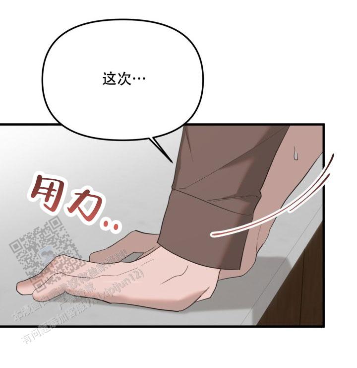 血的游戏漫画,第6话5图