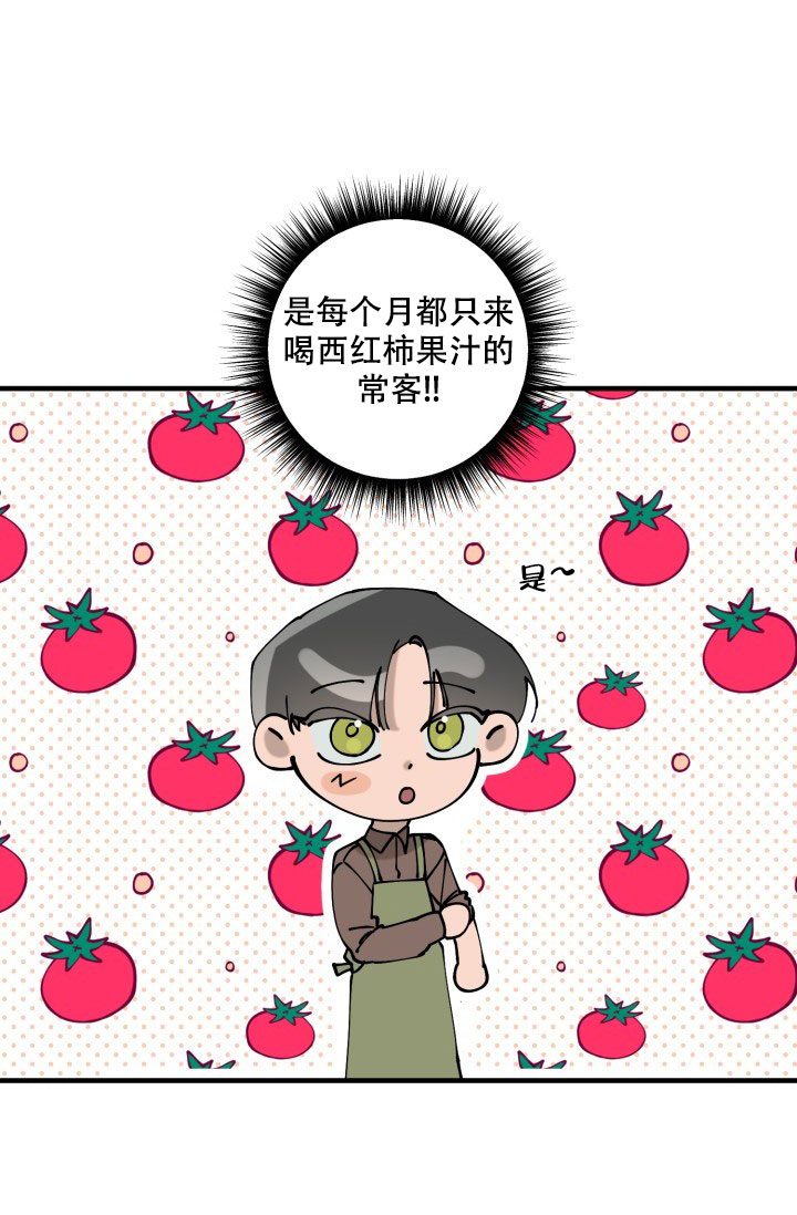 血的游戏李小龙漫画,第1话2图