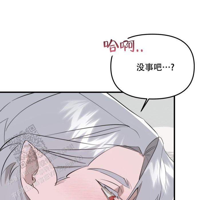 血的游戏漫画,第4话5图