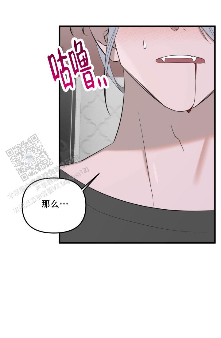 血的游戏电影国语配音漫画,第7话3图