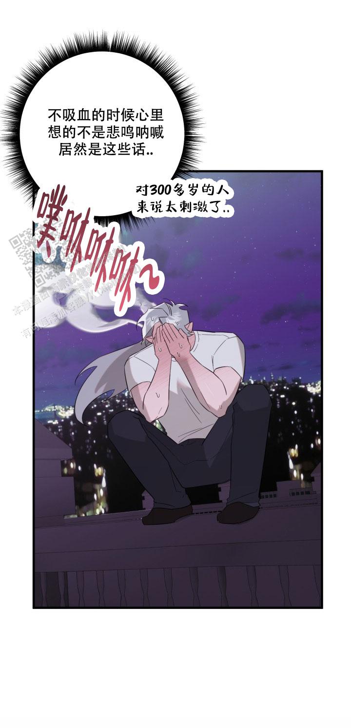 血的游戏漫画,第4话4图