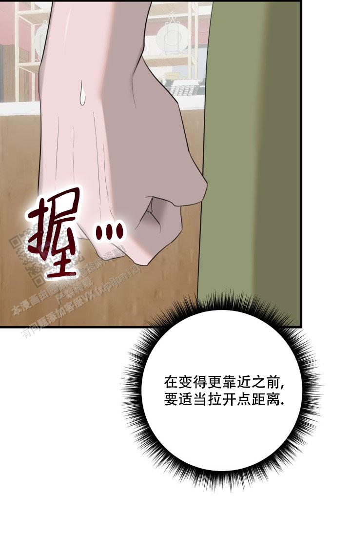 血的游戏漫画,第8话5图