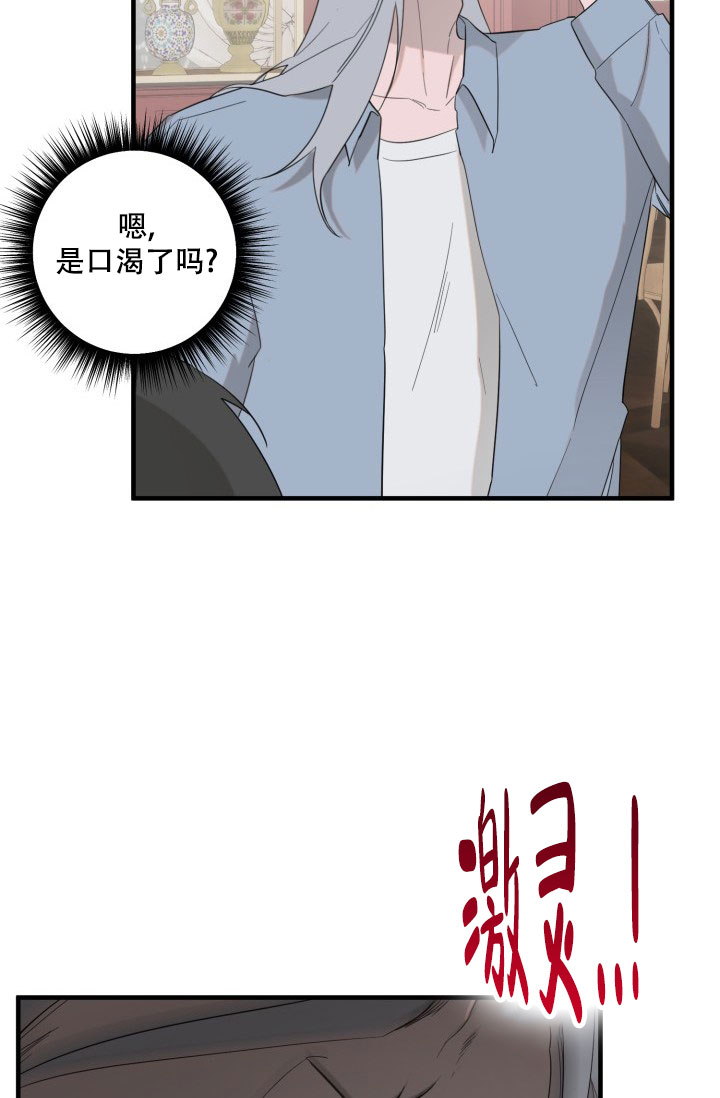 血的游戏李小龙漫画,第1话3图