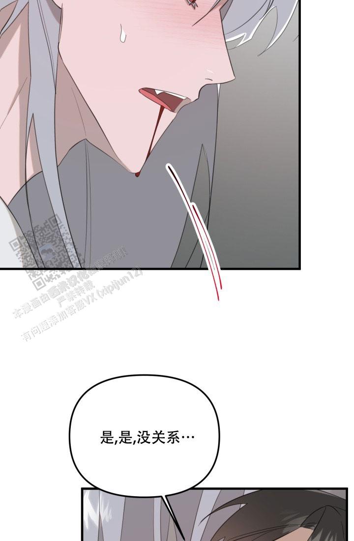 血的游戏漫画,第4话1图