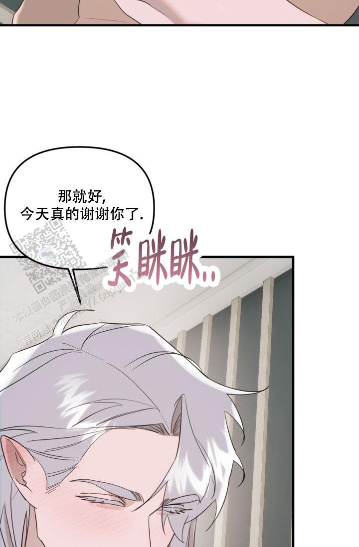 血的游戏漫画,第4话4图