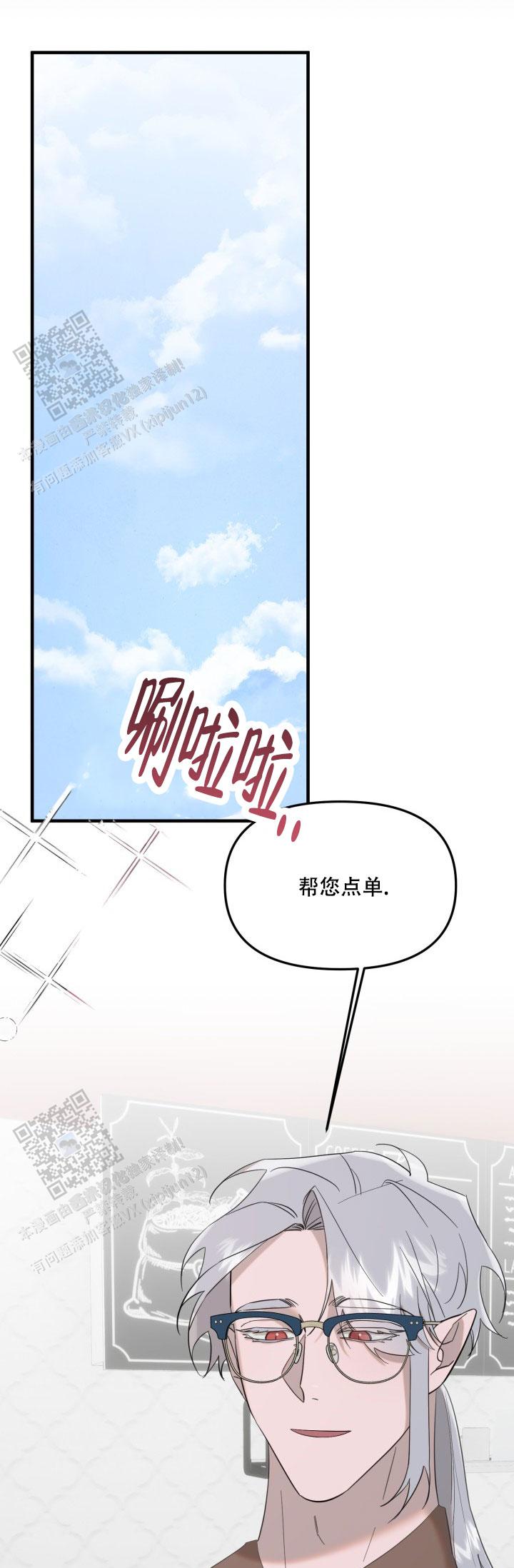 血的游戏漫画,第7话2图