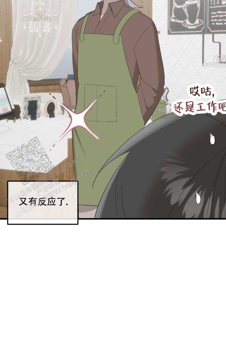 血的游戏漫画漫画,第7话4图