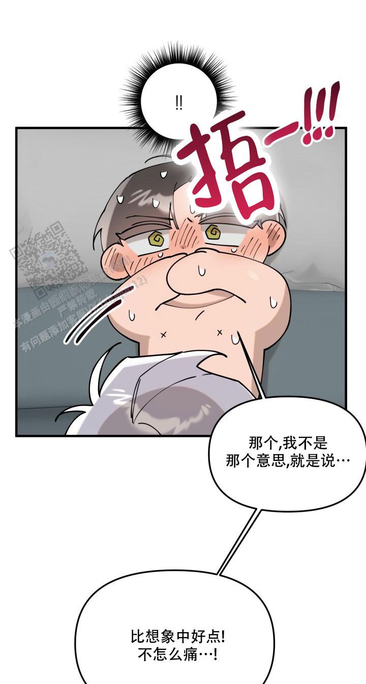 血的游戏漫画,第4话2图