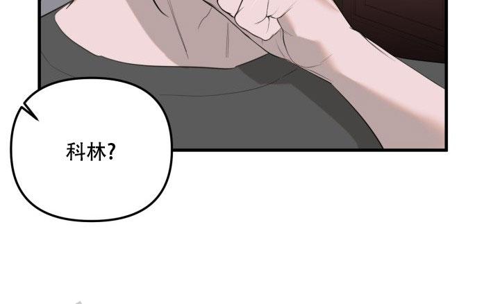 血的游戏漫画,第5话3图