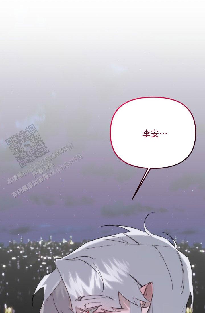 血的游戏漫画,第4话5图