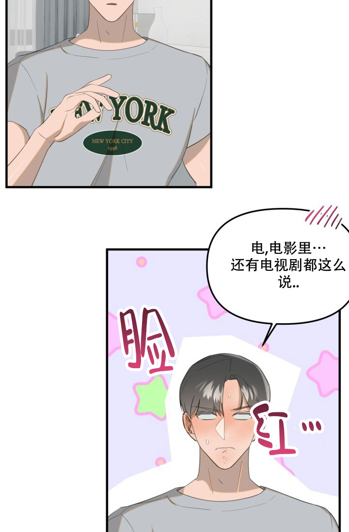 血的游戏漫画,第3话5图