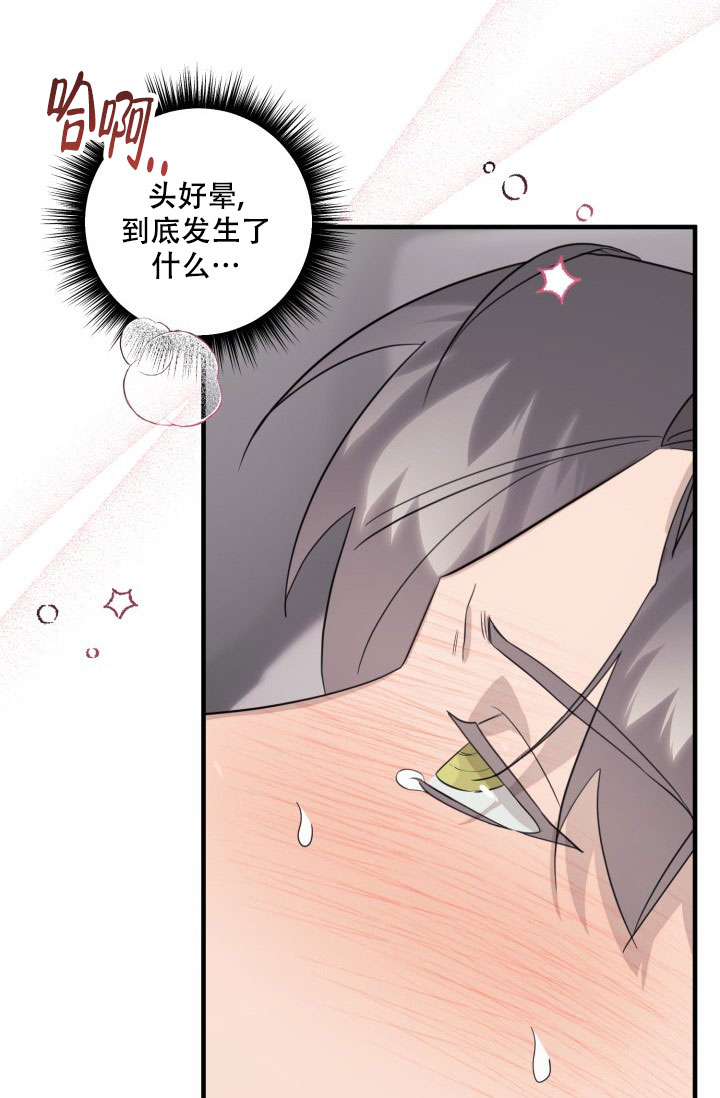 血的游戏2电影漫画,第1话1图