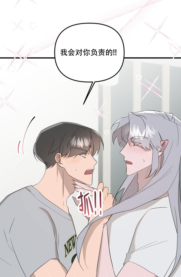 血的游戏漫画,第3话5图