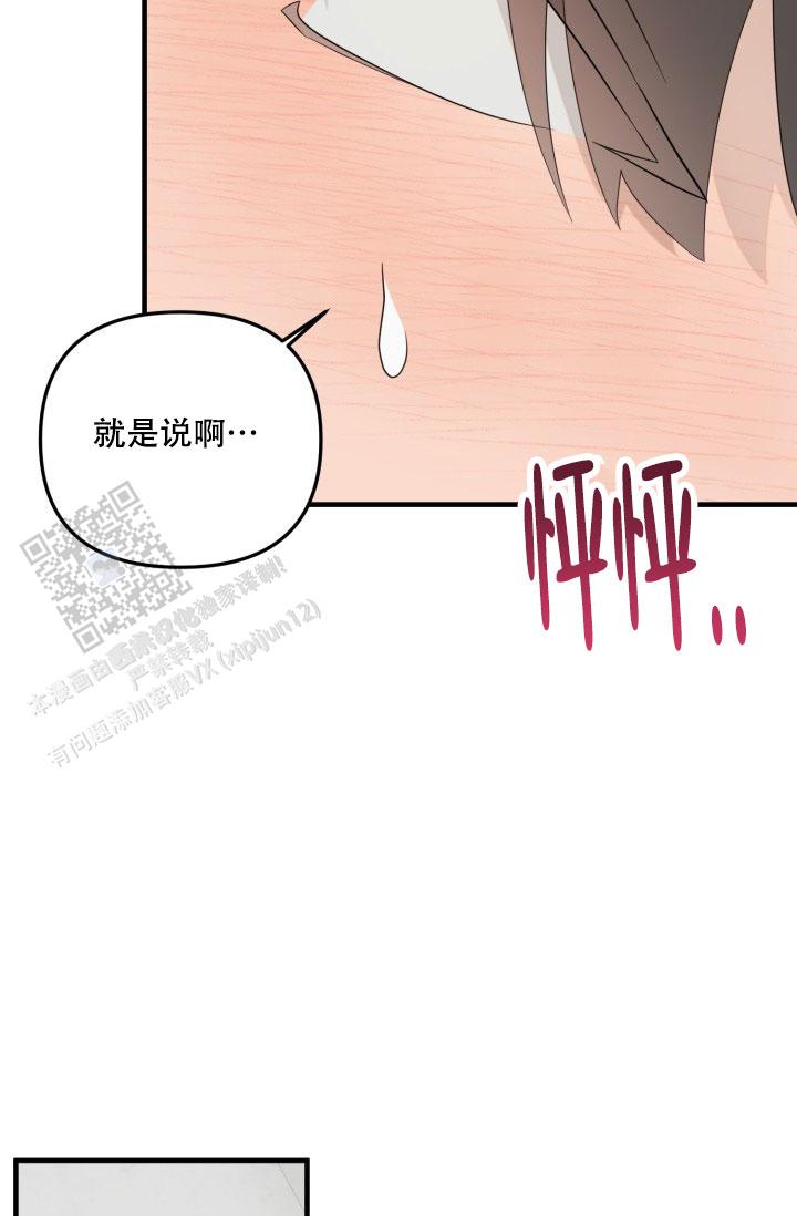 血的游戏漫画,第4话1图