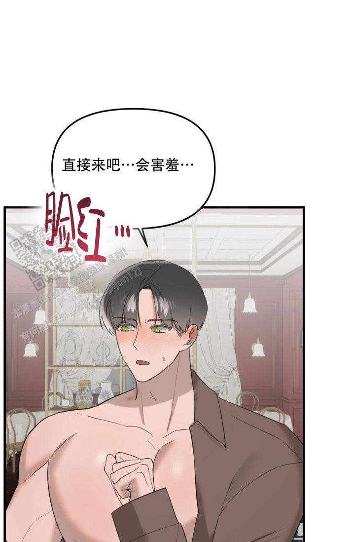 血的游戏漫画,第6话3图