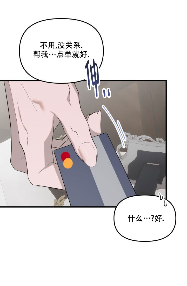 血的游戏李小龙漫画,第1话3图