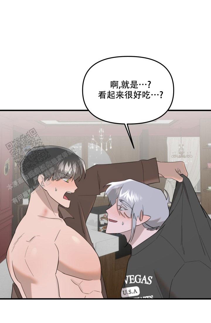 血的游戏漫画,第6话2图