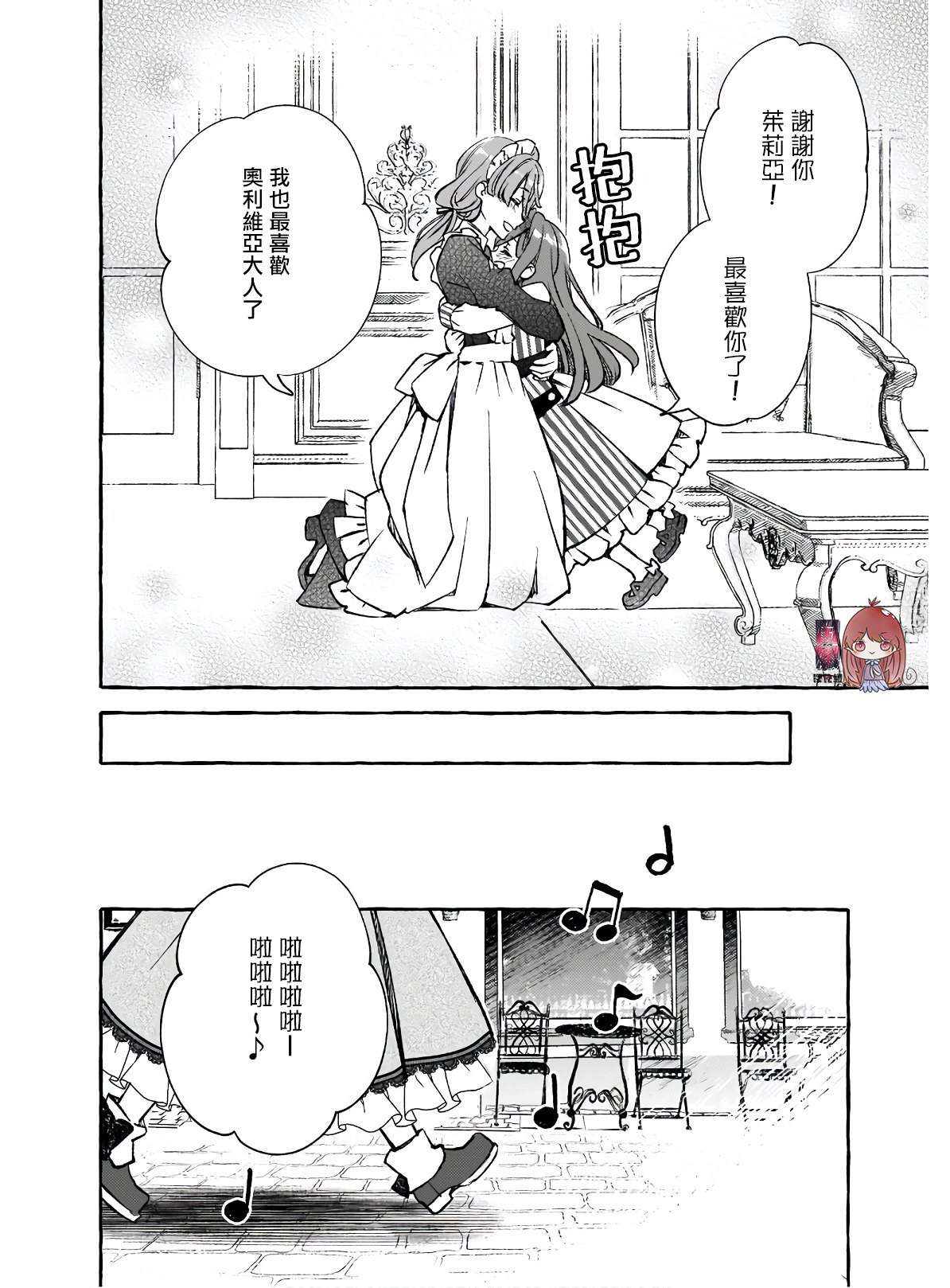 《恶役大小姐沦为庶民》漫画,第2话4图