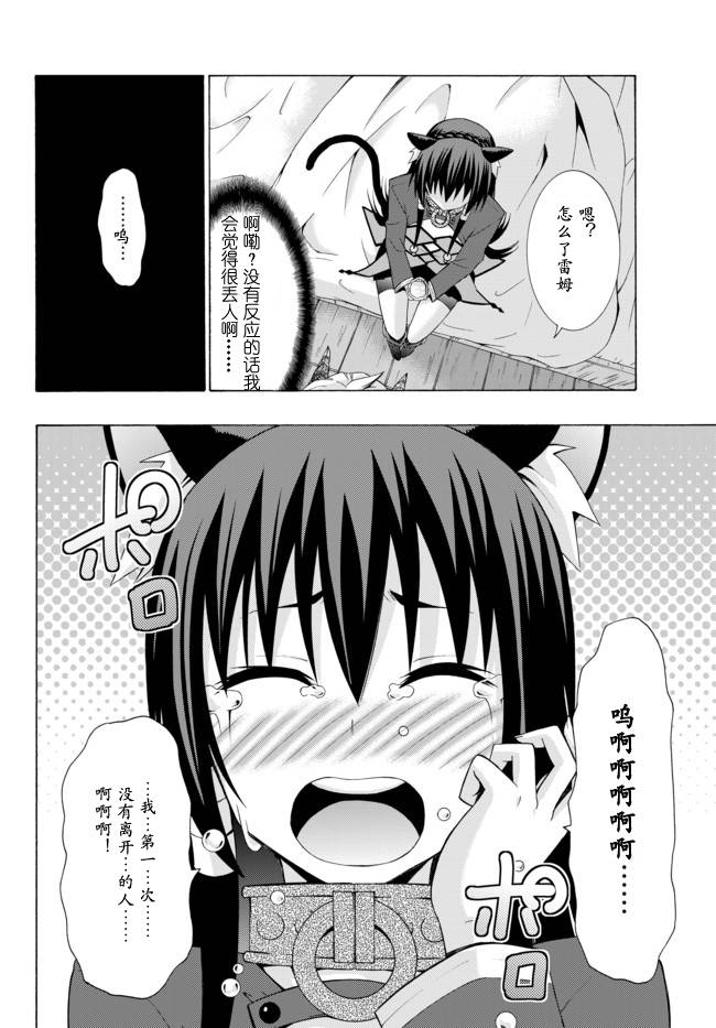 异界魔王与召唤少女的隶属魔术漫画,第7话1图