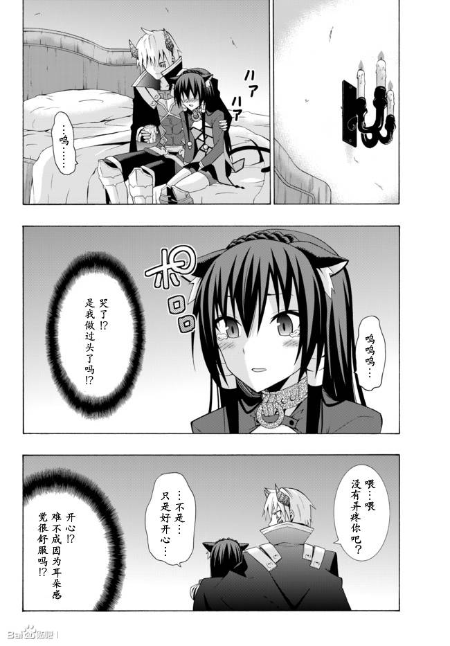 异界魔王与召唤少女的隶属魔术漫画,第7话5图