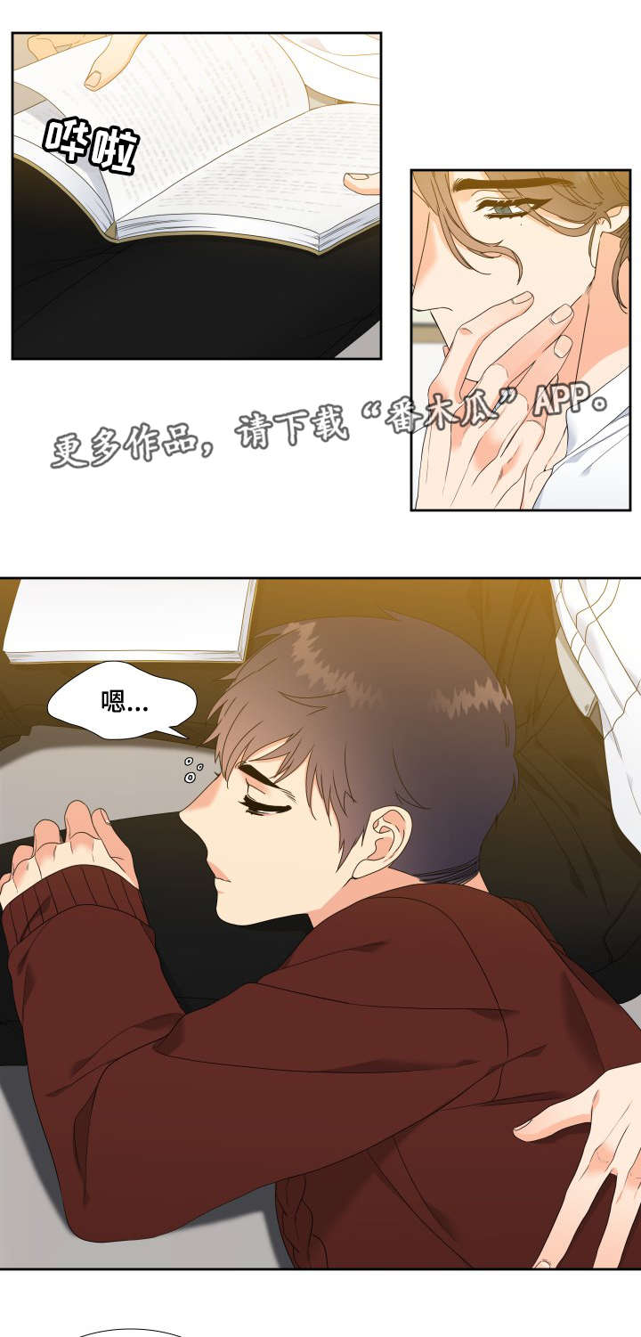 升级组合牌漫画,第9章：洗头1图