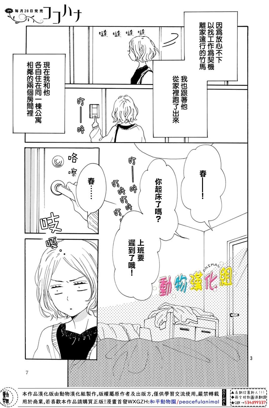 长大后的青梅竹马漫画,第1话1图