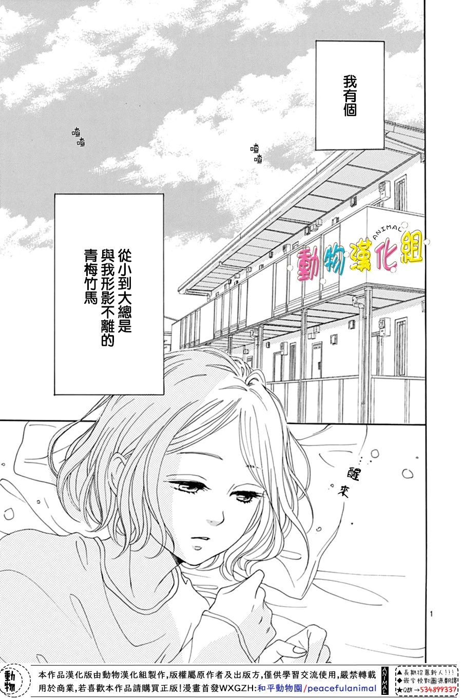 长大后的青梅竹马漫画,第1话4图