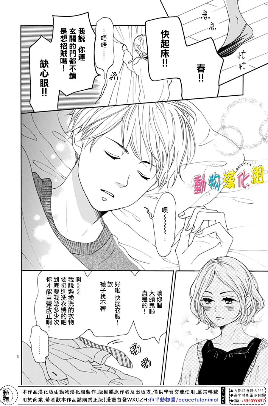 长大后的青梅竹马漫画,第1话2图