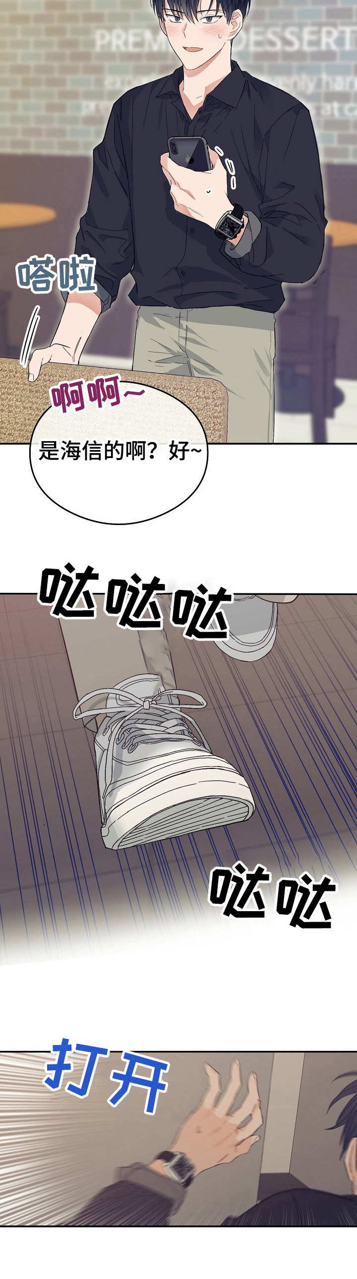 同朱五题卢使君义井阅读答案漫画,第2章：脸色差1图