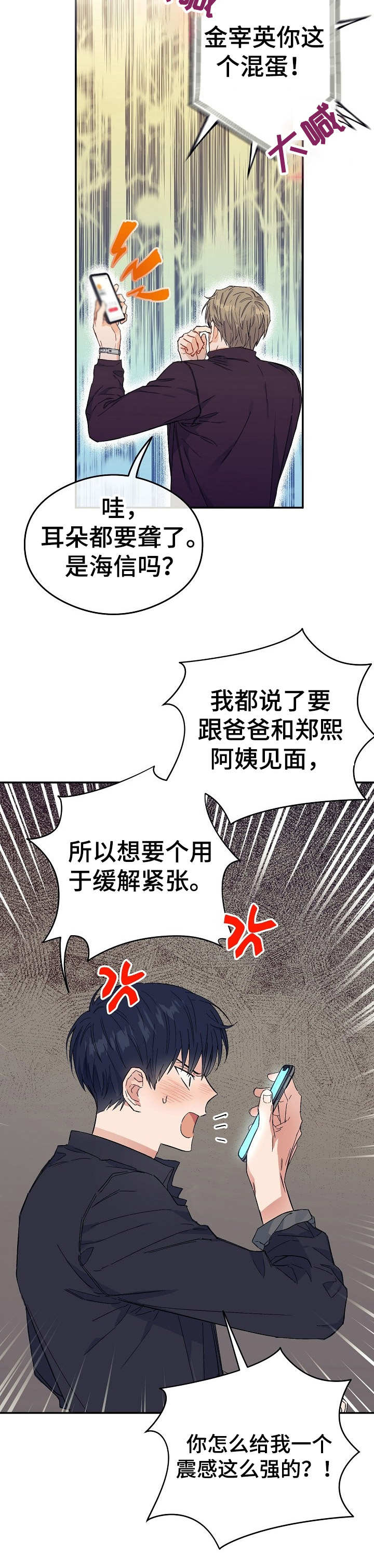 同朱五题卢使君义井阅读答案漫画,第2章：脸色差3图