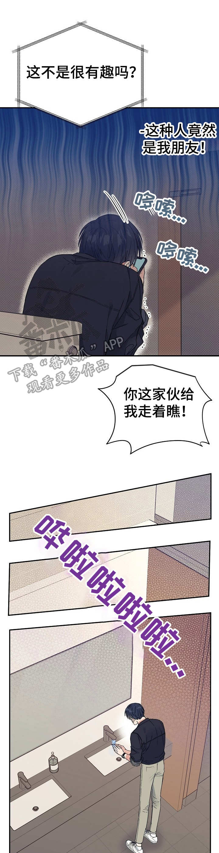 同朱五题卢使君义井阅读答案漫画,第2章：脸色差4图