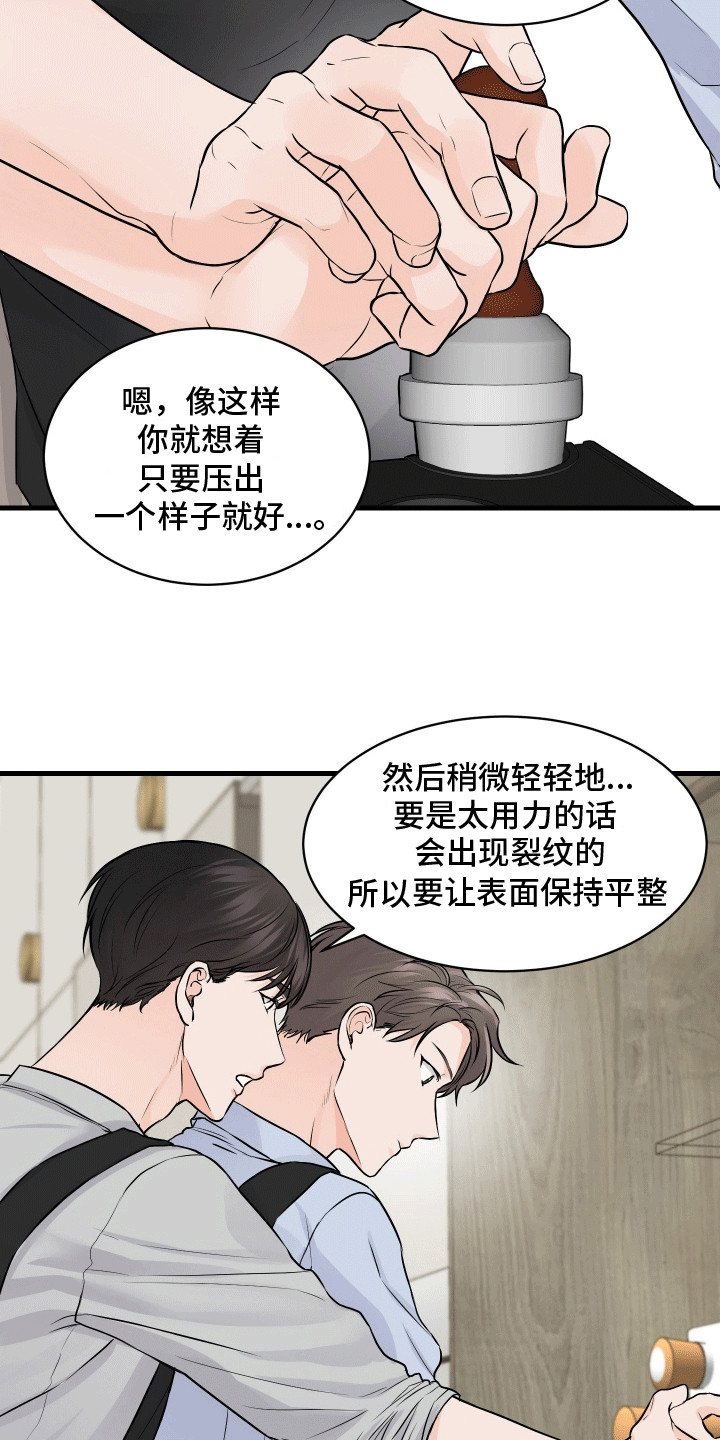 邻家弟弟缠上我漫画,第9话4图