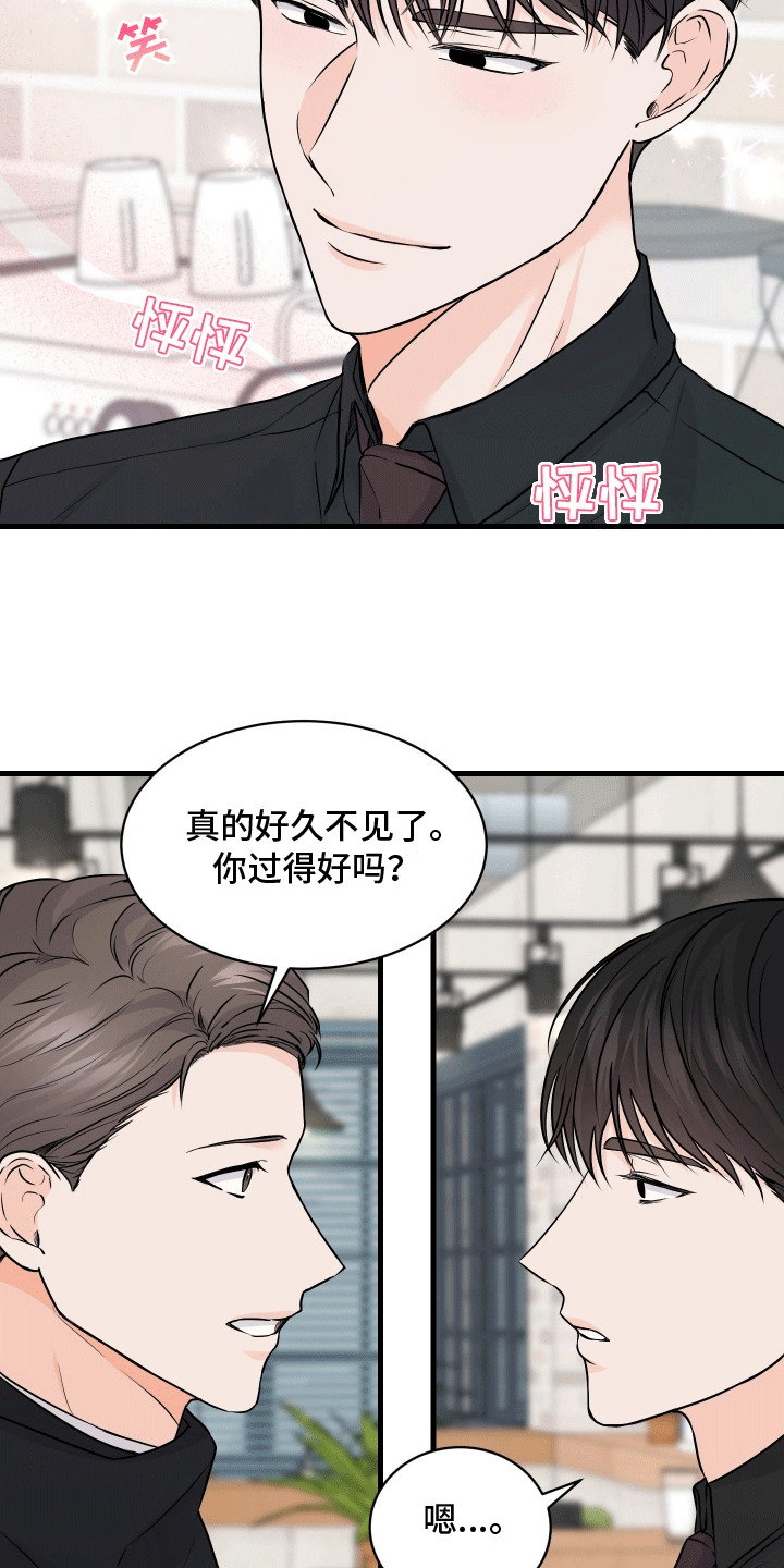 邻家弟弟缠上我漫画,第3话4图