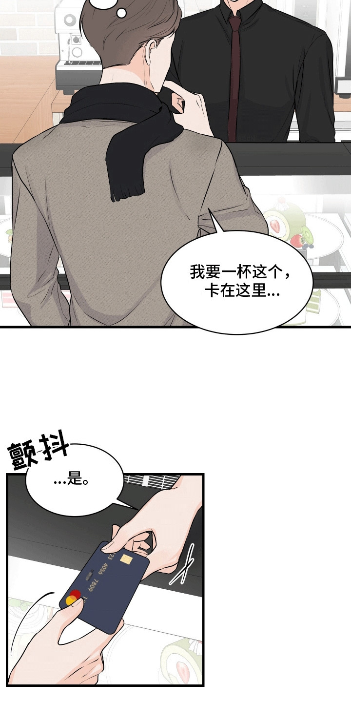 邻家弟弟缠上我漫画,第2话4图